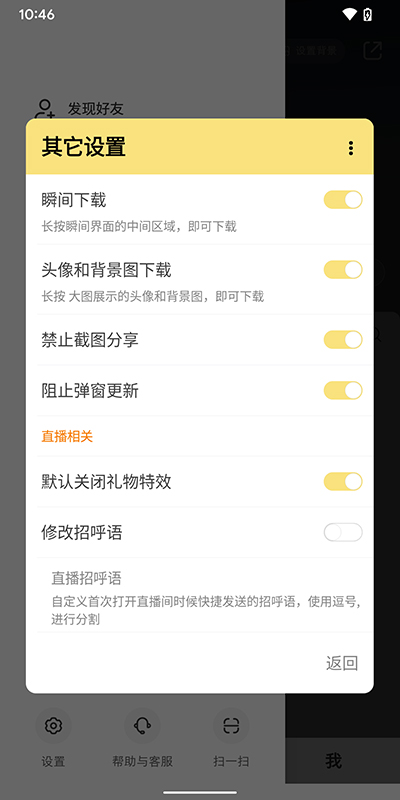 红薯猪手截图4
