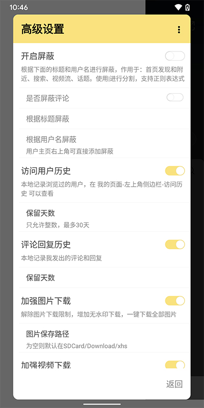 红薯猪手截图5