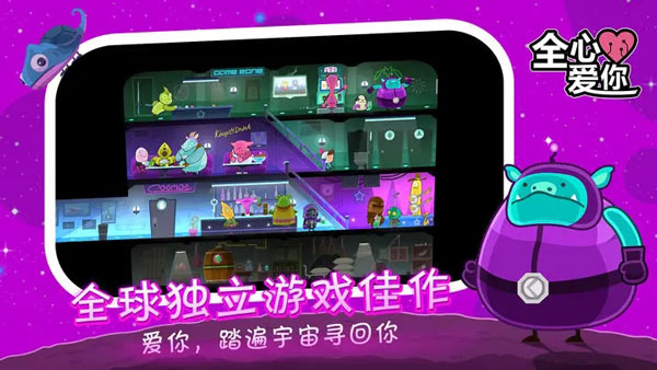 全心爱你截图1