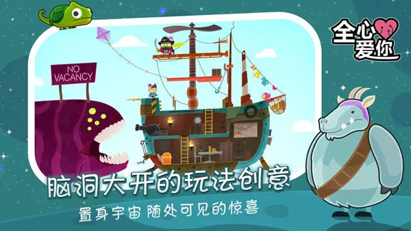 全心爱你截图4