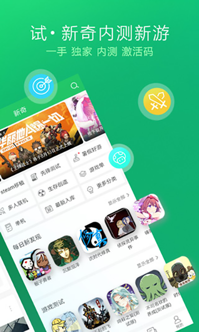 好游快爆旧版本截图2