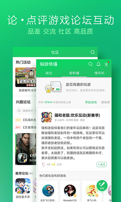 好游快爆旧版本截图4