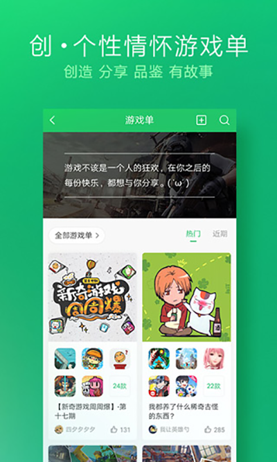 好游快爆旧版本截图5