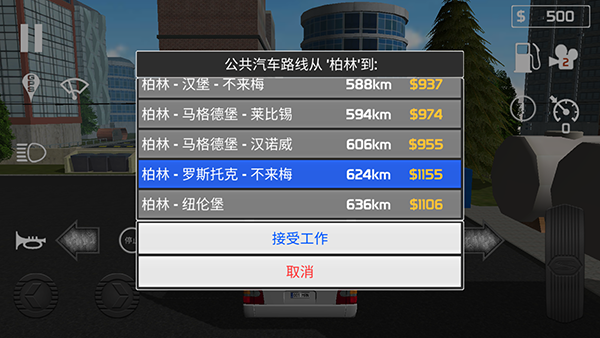 客车模拟器汉化版截图5