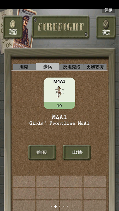 Firefight汉化版截图1