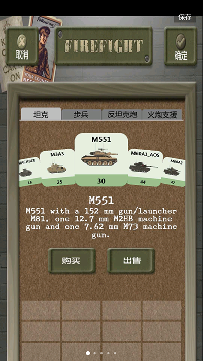 Firefight汉化版截图3