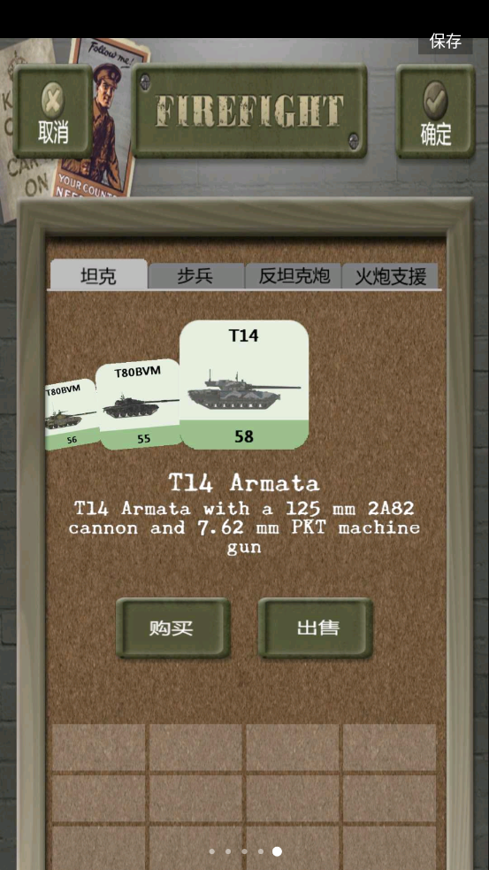 Firefight汉化版截图5
