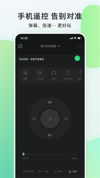 电视果app截图1