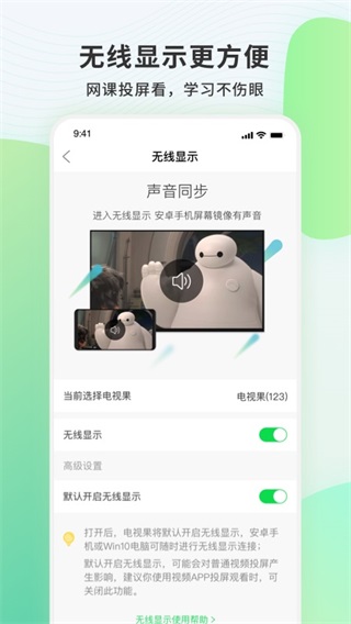 电视果app截图2