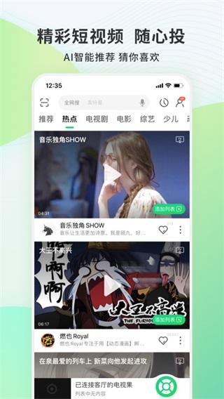 电视果app截图3