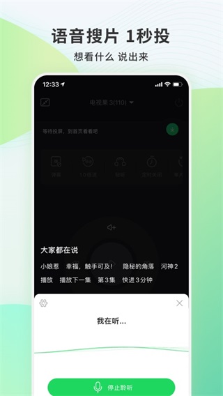 电视果app截图4