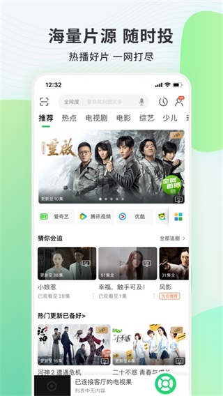 电视果app截图5