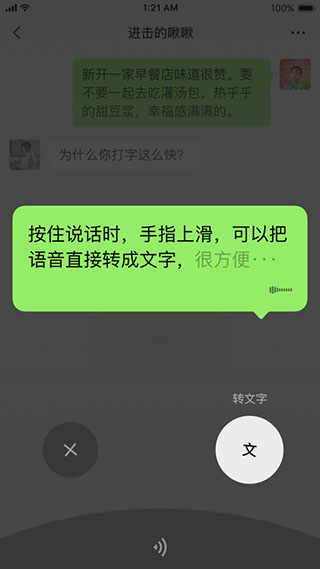 微信2020版本截图3