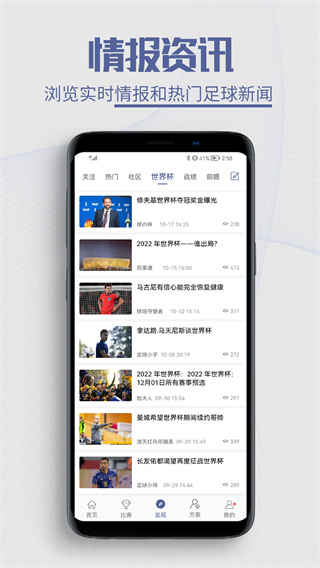 球半app截图1