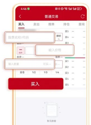 诚通证券app