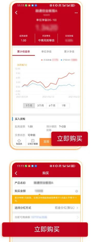 诚通证券app