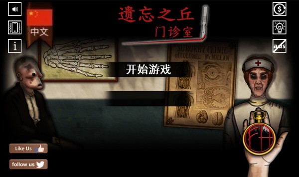 遗忘之丘门诊室中文版截图1