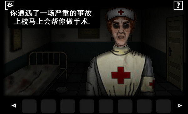 遗忘之丘门诊室中文版截图2