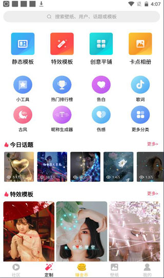 微视频壁纸截图1