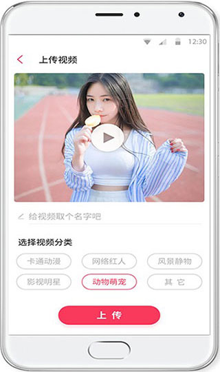微视频壁纸截图3