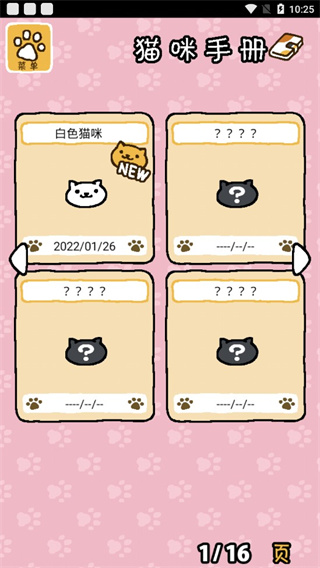 猫咪后院中文版截图1