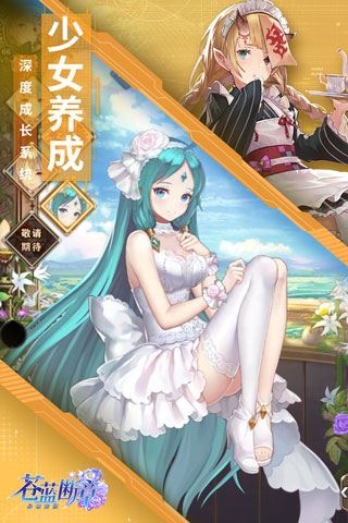 苍蓝断章GM版截图2