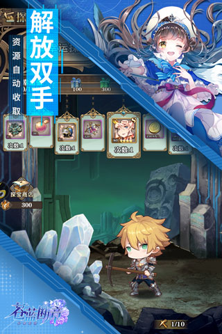 苍蓝断章GM版截图4