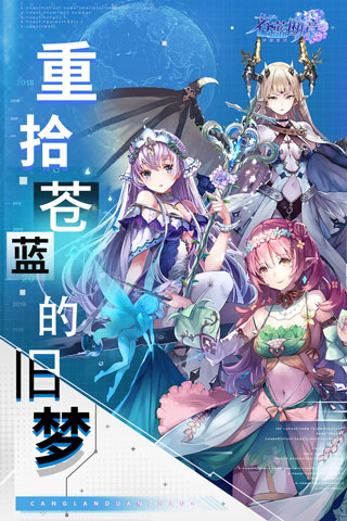 苍蓝断章GM版截图5