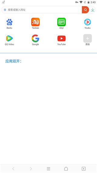 欢欢浏览器谷歌版截图1
