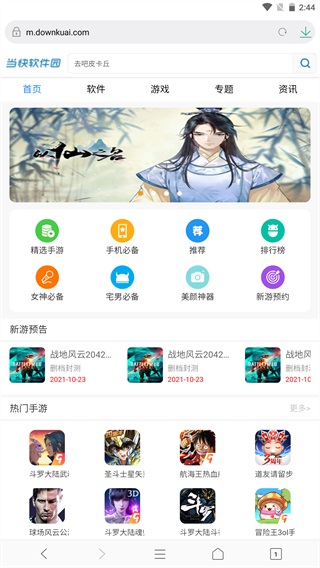 欢欢浏览器谷歌版截图4