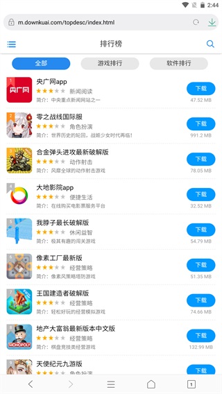 欢欢浏览器谷歌版截图5