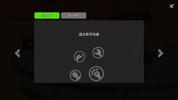 派对大乱斗2截图2