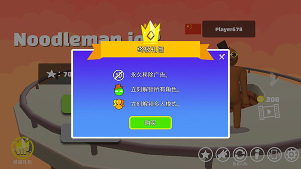 派对大乱斗2截图3