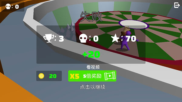派对大乱斗2截图5