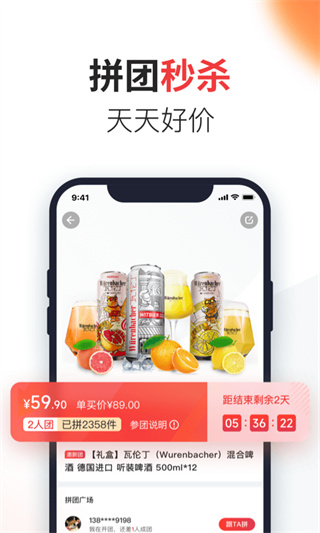 京东酒世界app截图2