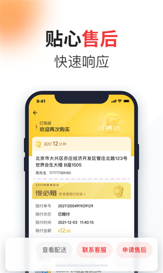 京东酒世界app截图4