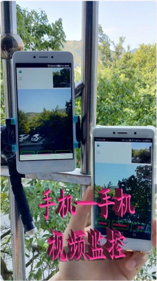 手机监控截图1