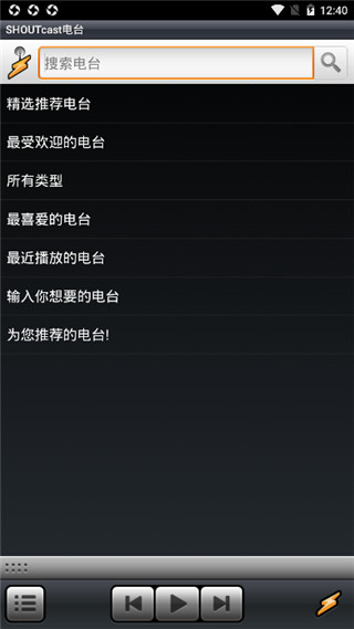 winamp安卓版截图2