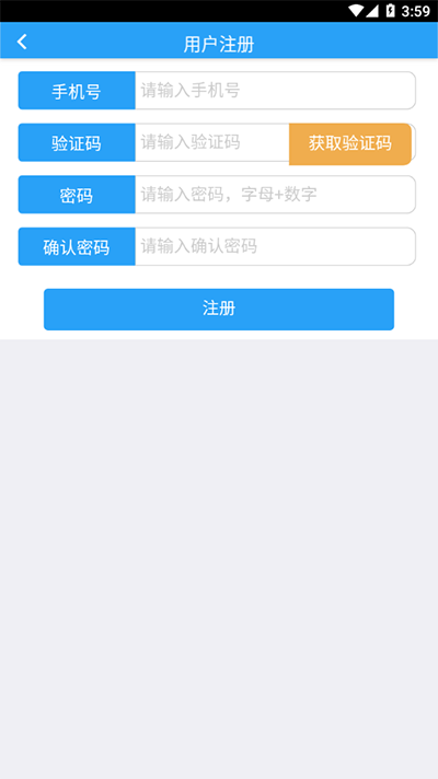 智慧民政app截图3