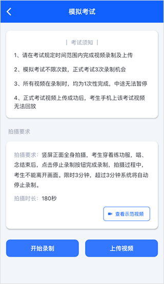云易考app官方版截图4