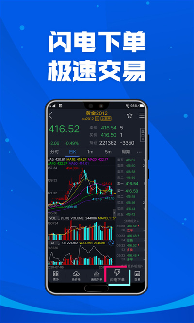 掌上宏源app截图4