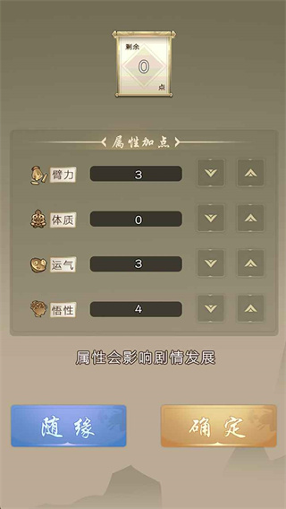 大侠请重来最新版截图1