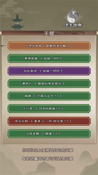 大侠请重来最新版截图2