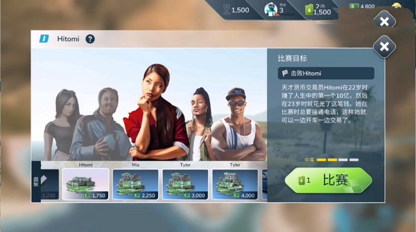 反叛赛车最新版截图2