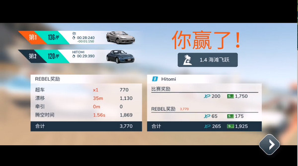 反叛赛车最新版截图3