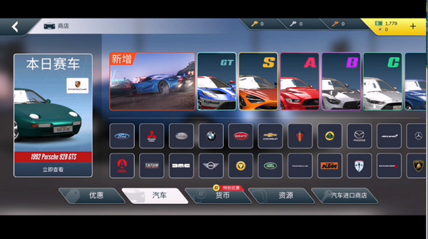 反叛赛车最新版截图4