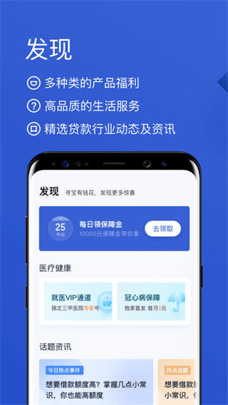 有钱花app官方2025最新版截图5