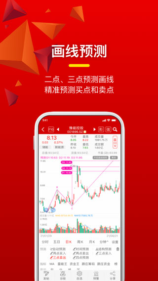 预测赢家app截图2