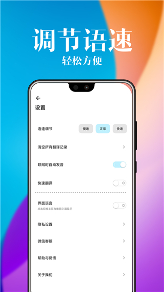 维汉翻译官截图4