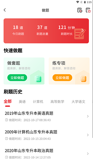 师大网校app截图2